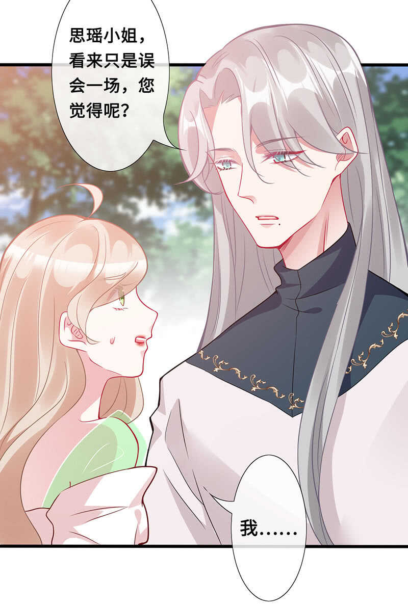 恶毒女配-第119话