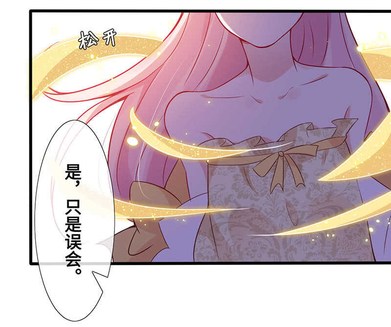 恶毒女配-第119话