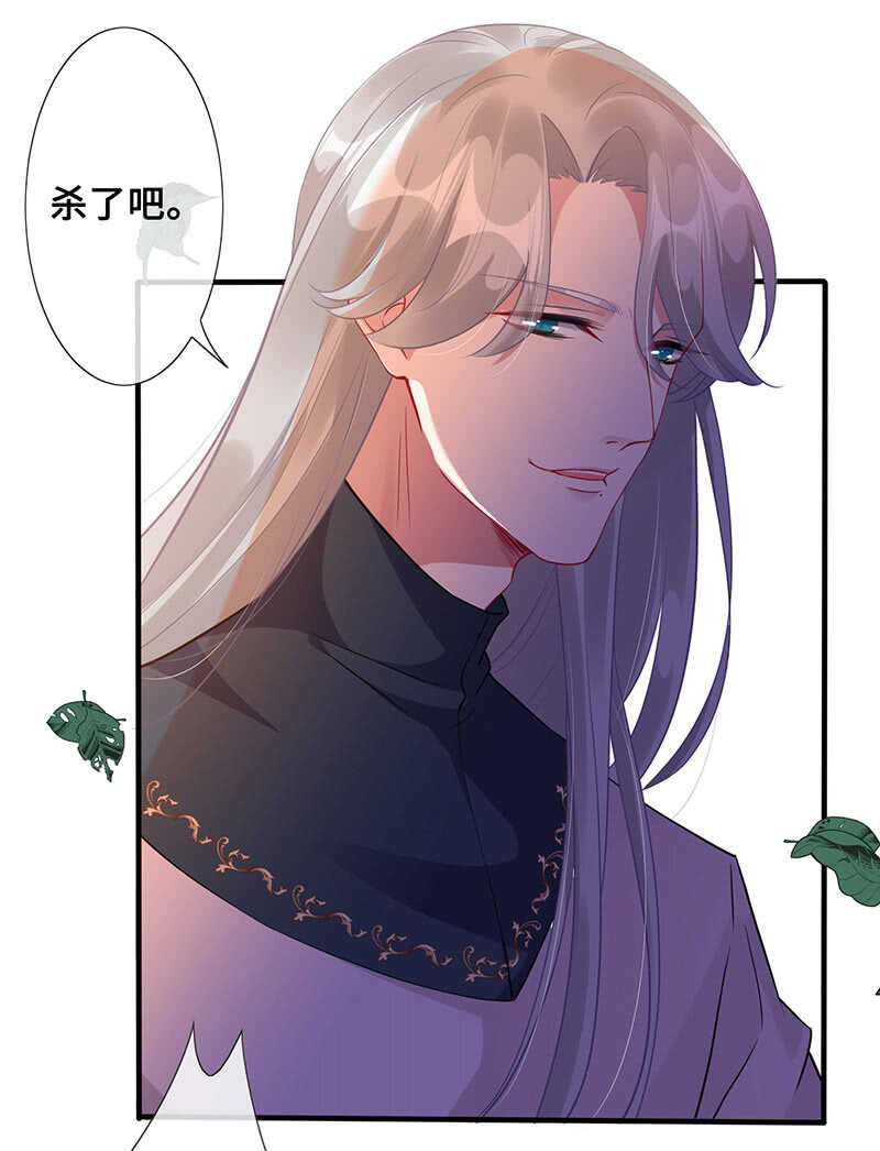 恶毒女配-第119话