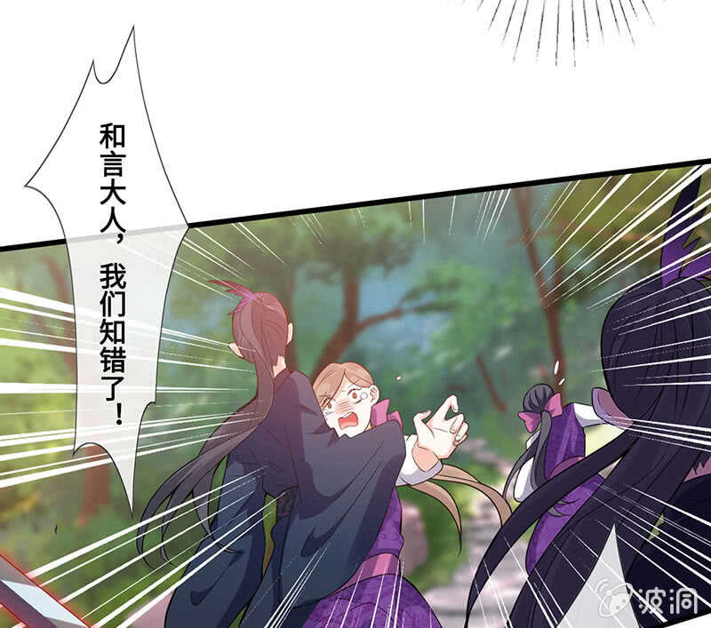 恶毒女配-第119话