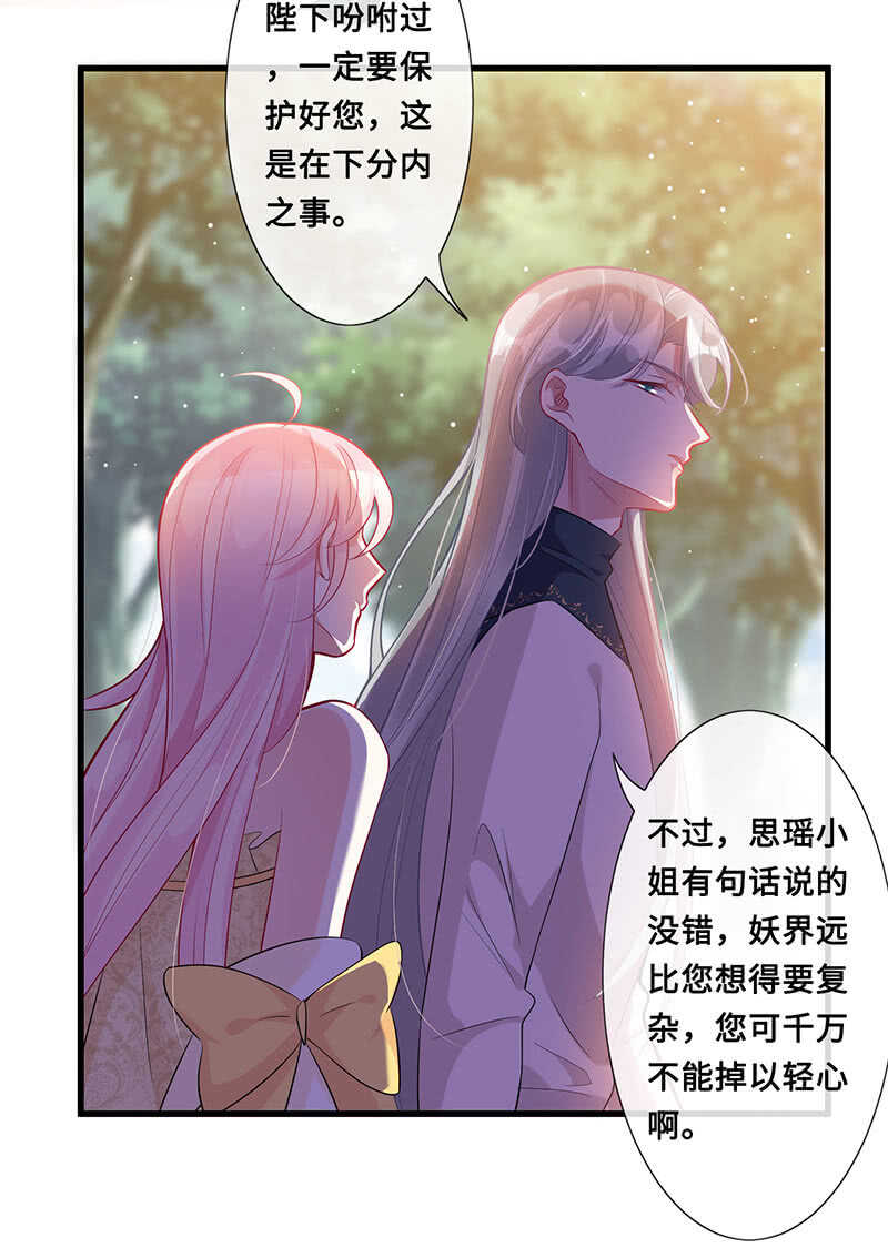 恶毒女配-第119话