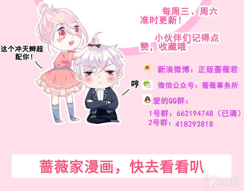 恶毒女配-第119话