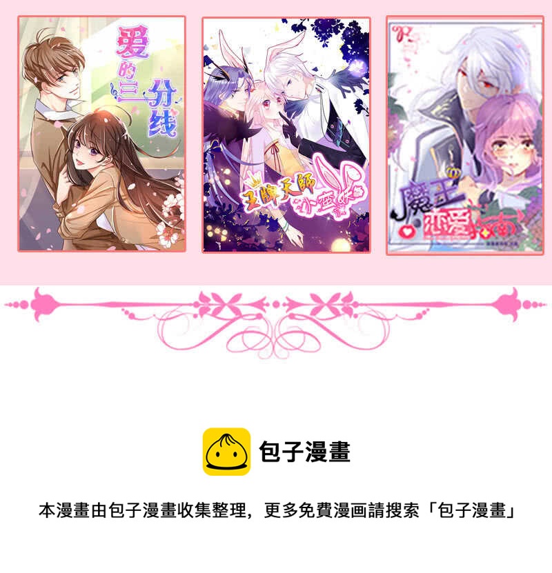 恶毒女配-第119话