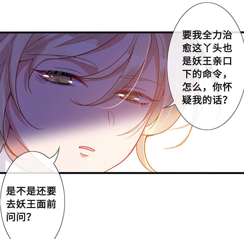 是基友啊(1/2)-第121话