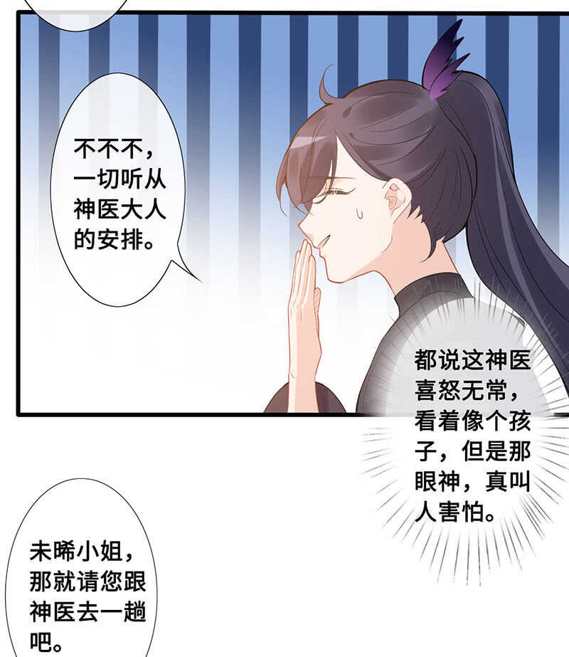 是基友啊(1/2)-第121话