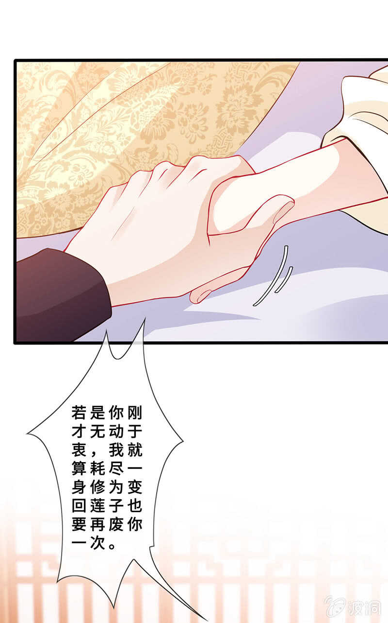 春情萌动-第123话