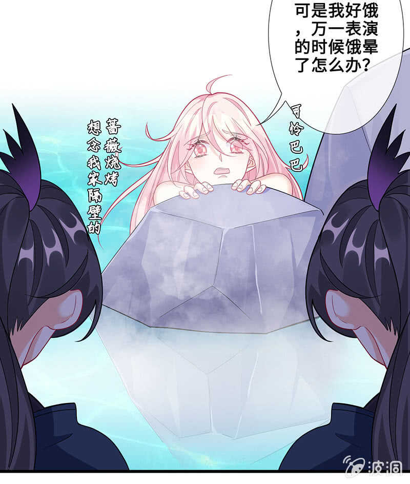 鸳鸯浴-第125话