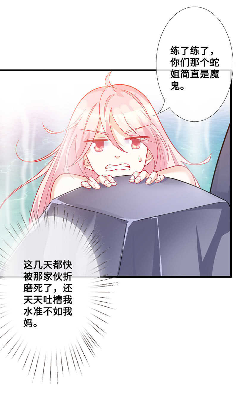 鸳鸯浴-第125话