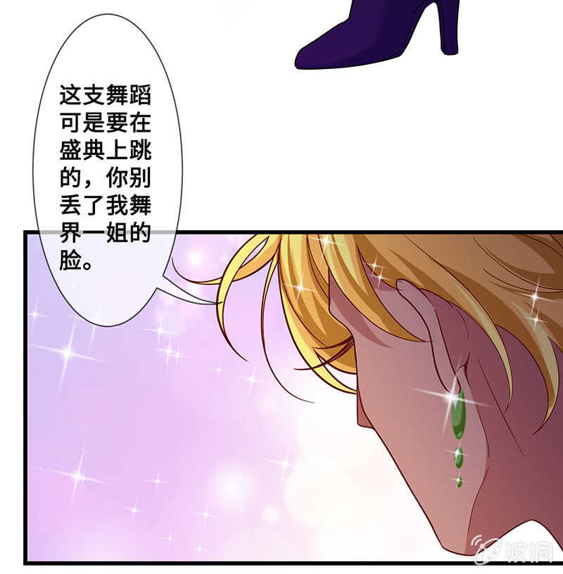 鸳鸯浴-第125话