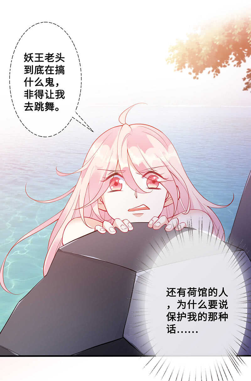 鸳鸯浴-第125话