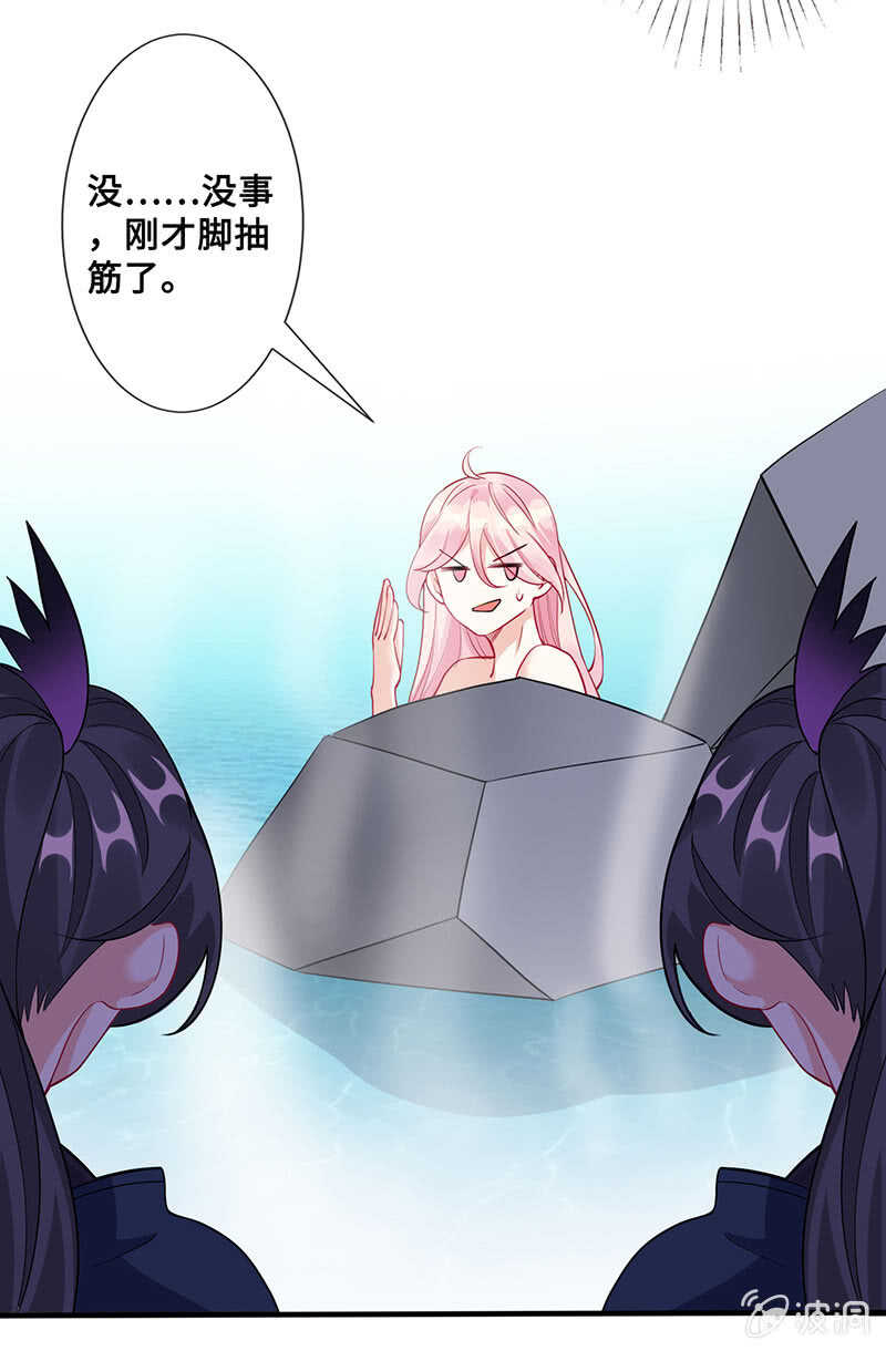 鸳鸯浴-第125话