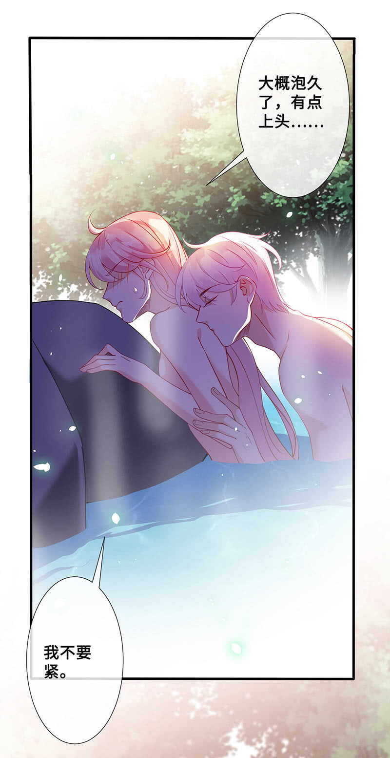 鸳鸯浴-第125话