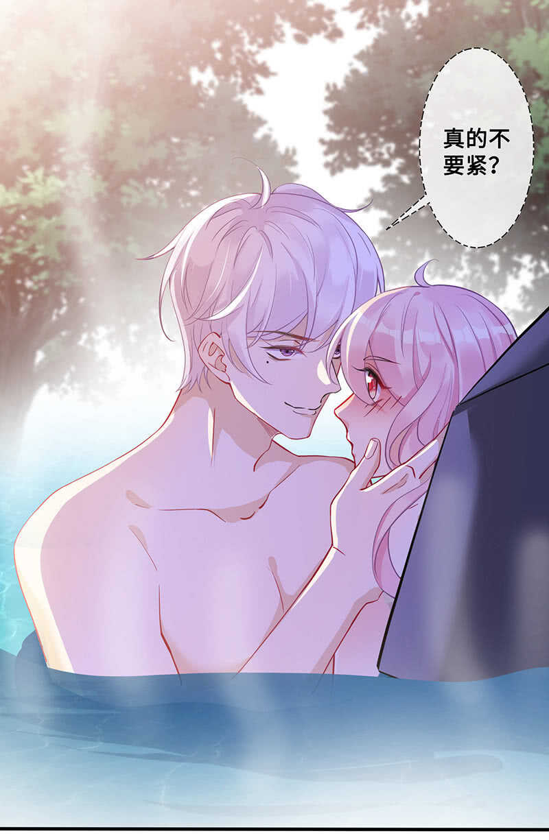 鸳鸯浴-第125话