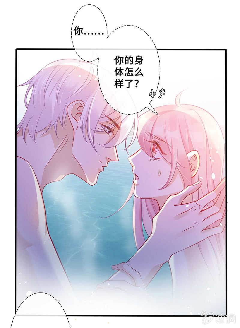 鸳鸯浴-第125话