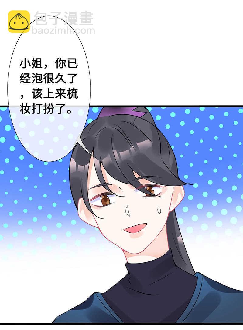鸳鸯浴-第125话