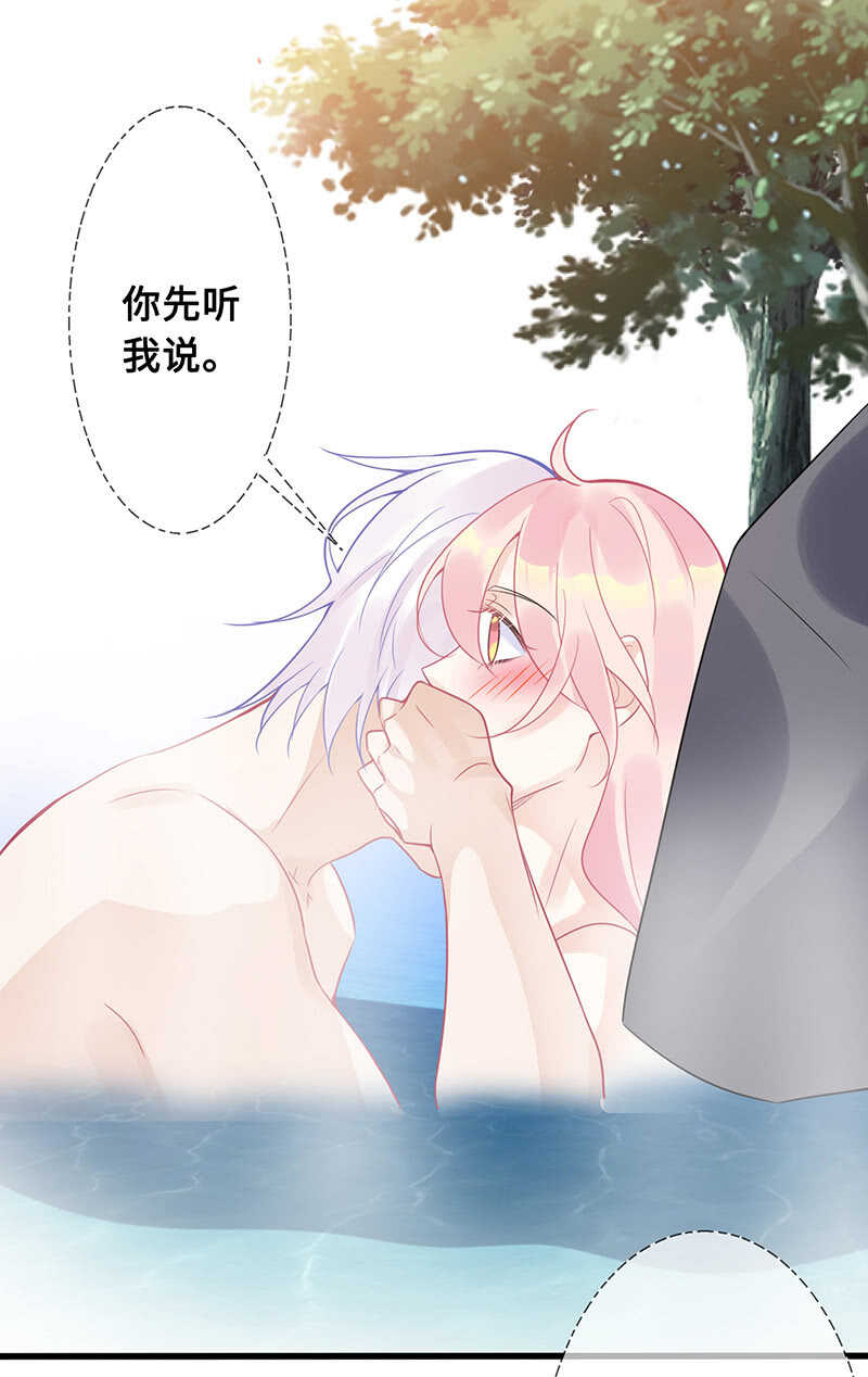 鸳鸯浴-第125话