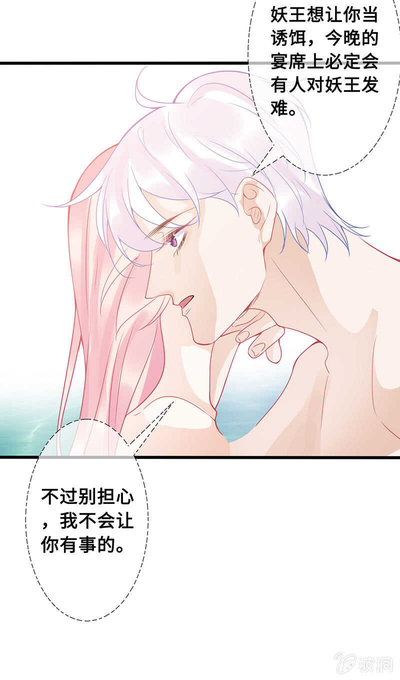 鸳鸯浴-第125话