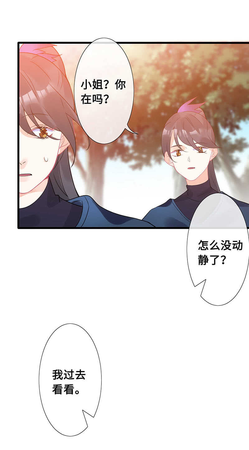 鸳鸯浴-第125话