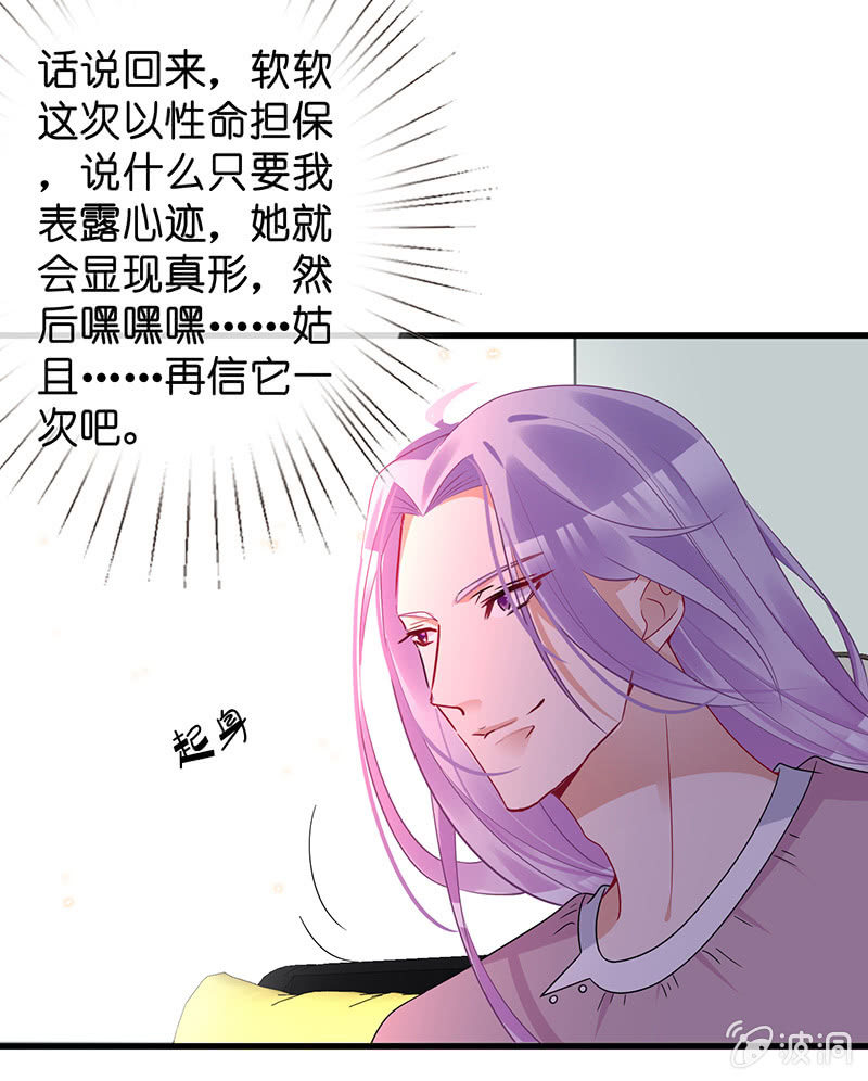 我的王后(1/2)-第15话