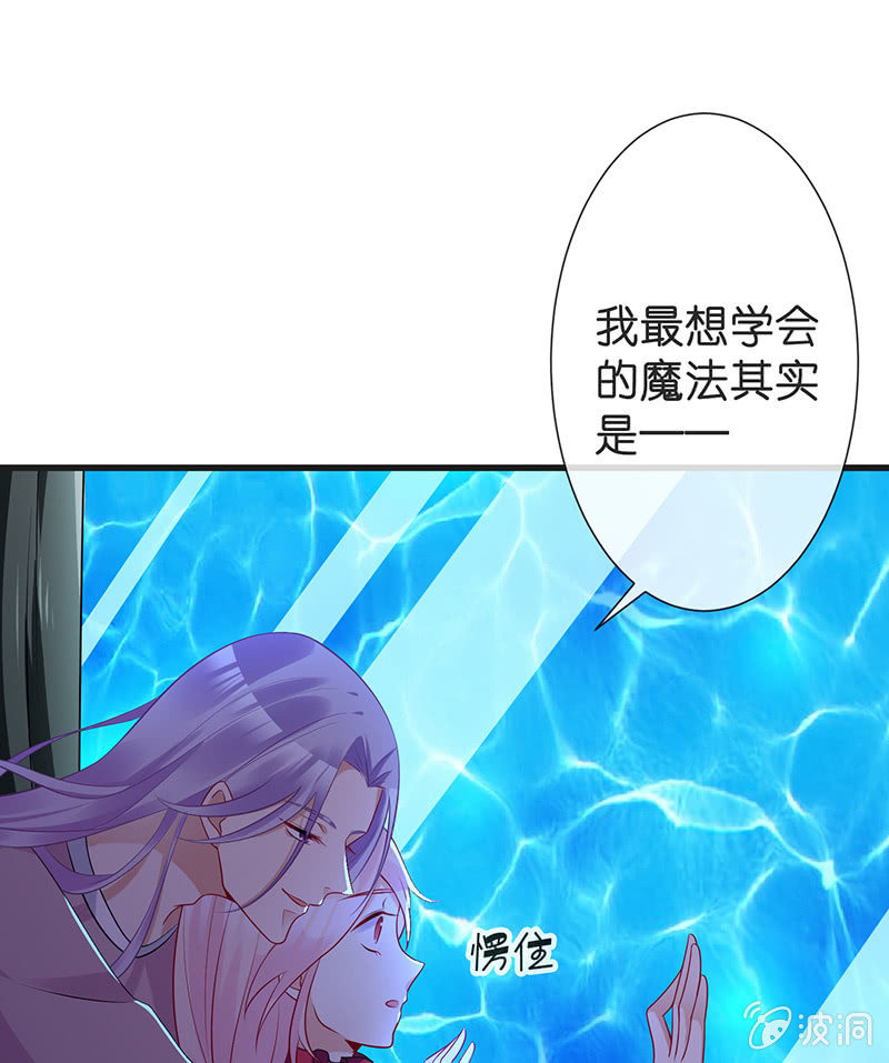 我的王后(1/2)-第15话