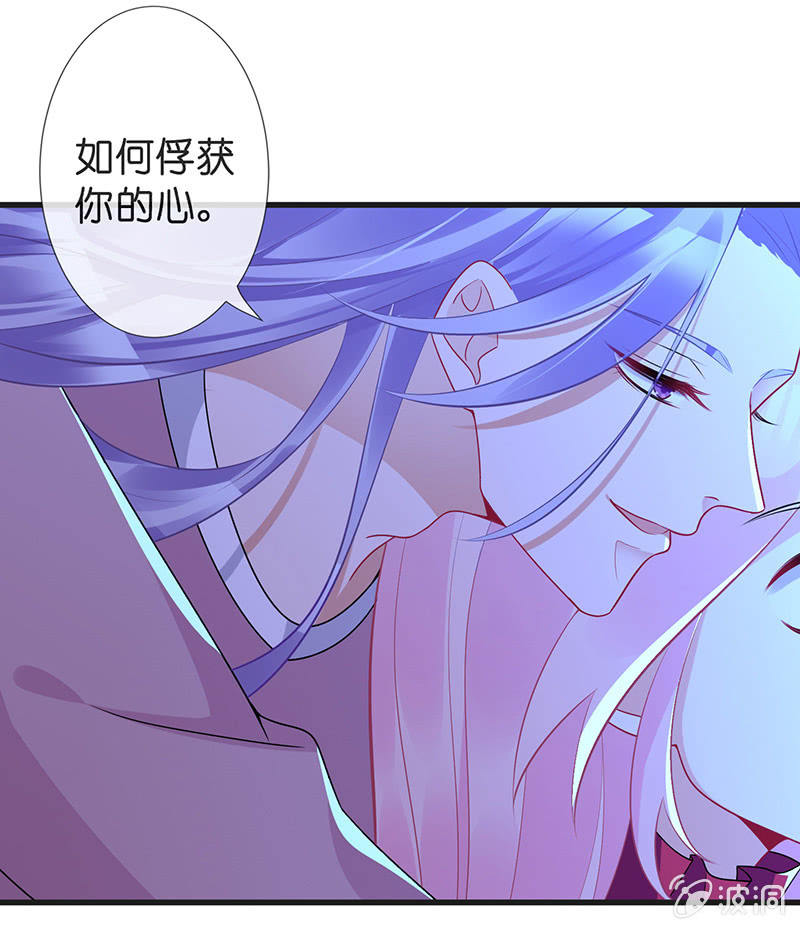 我的王后(1/2)-第15话
