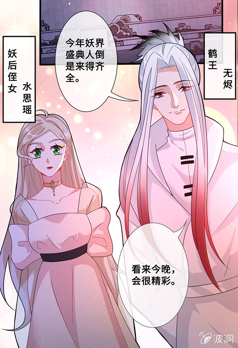 她看起来很好吃-第93话