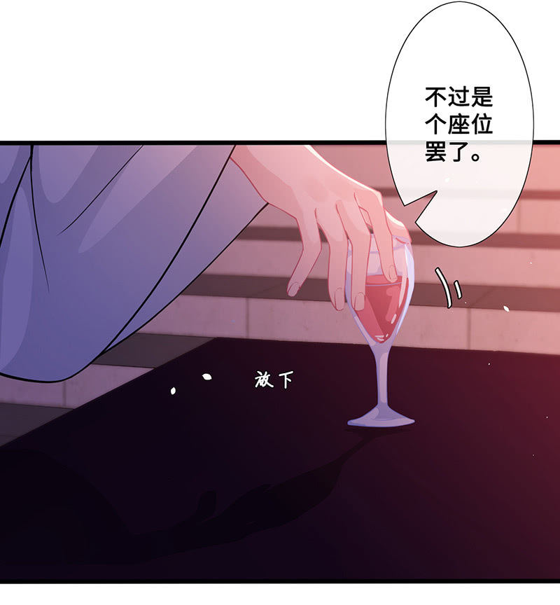 她看起来很好吃-第93话