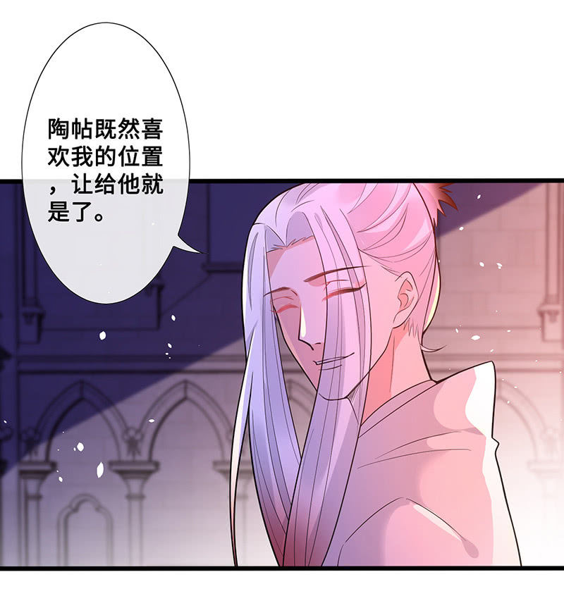 她看起来很好吃-第93话