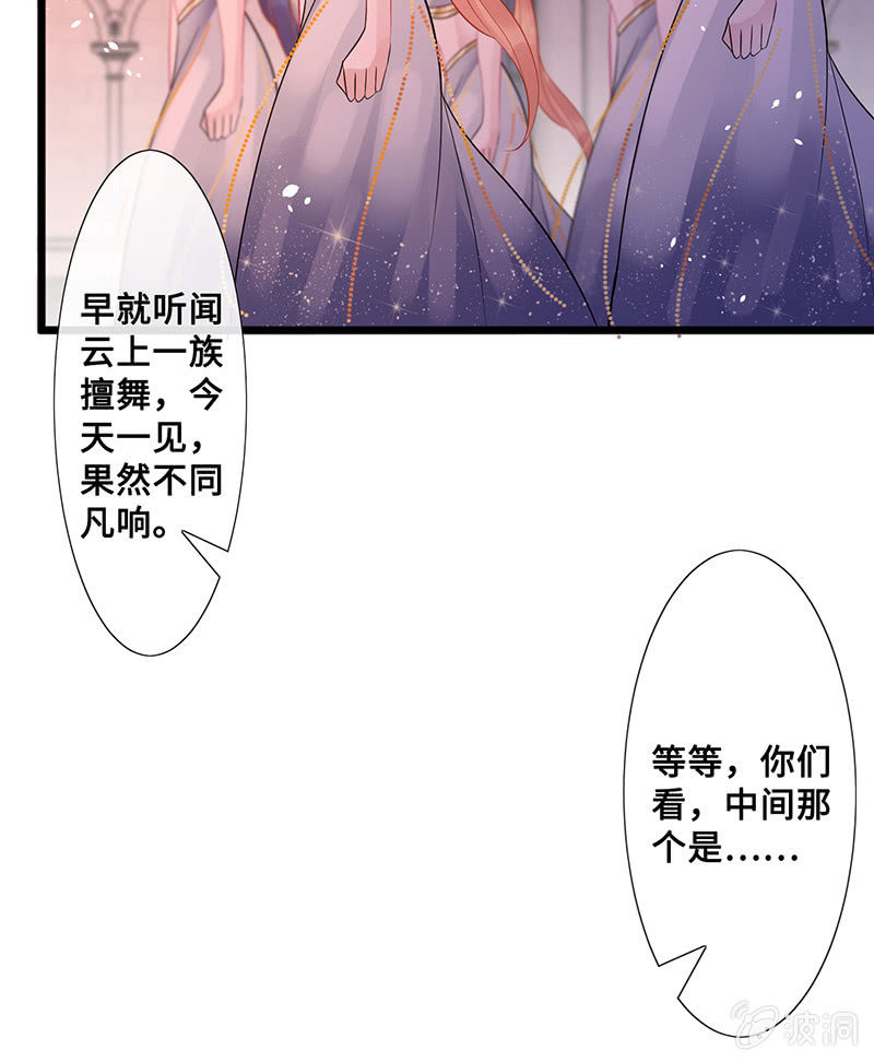她看起来很好吃-第93话
