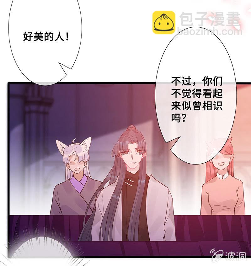 她看起来很好吃-第93话