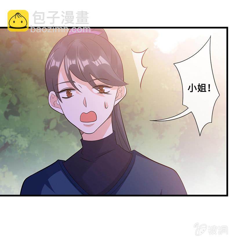 她看起来很好吃-第93话