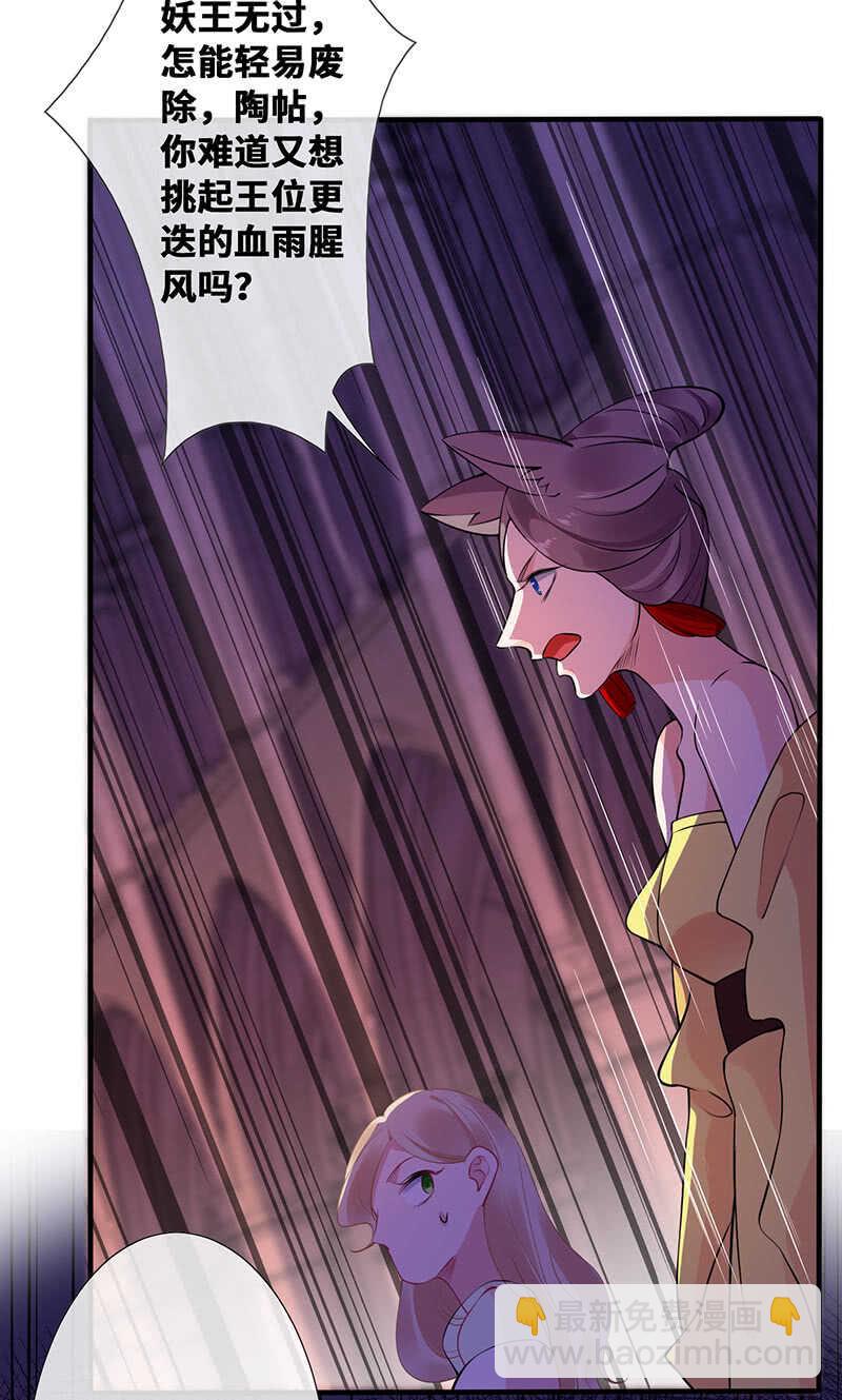 团灭警告！(1/2)-第127话