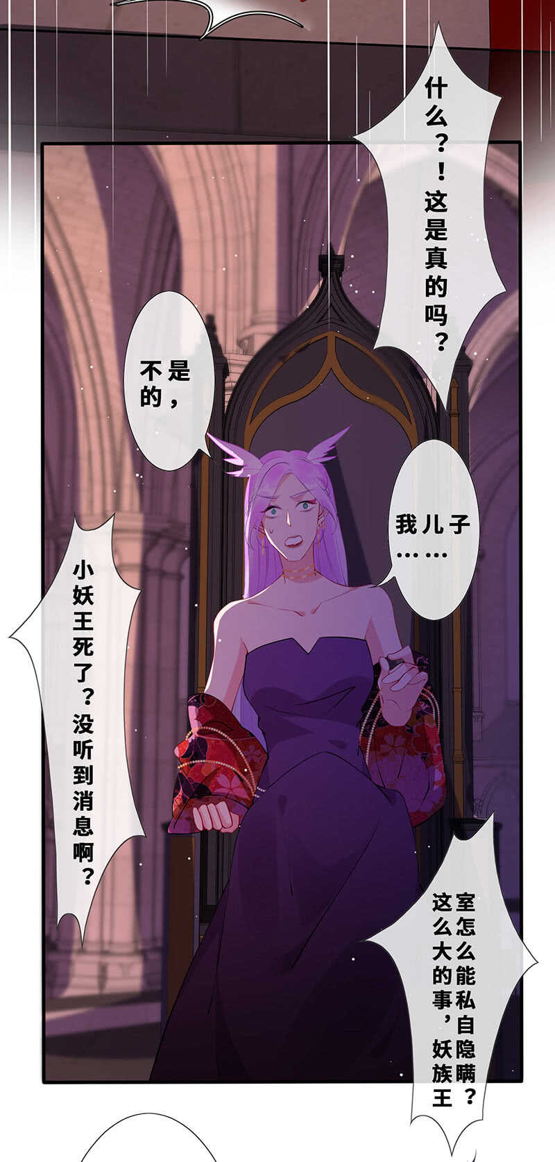 团灭警告！(1/2)-第127话
