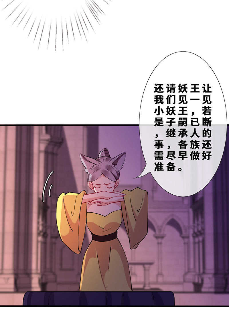 团灭警告！(1/2)-第127话