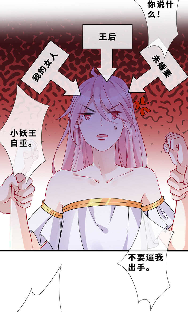 我的女人-第129话