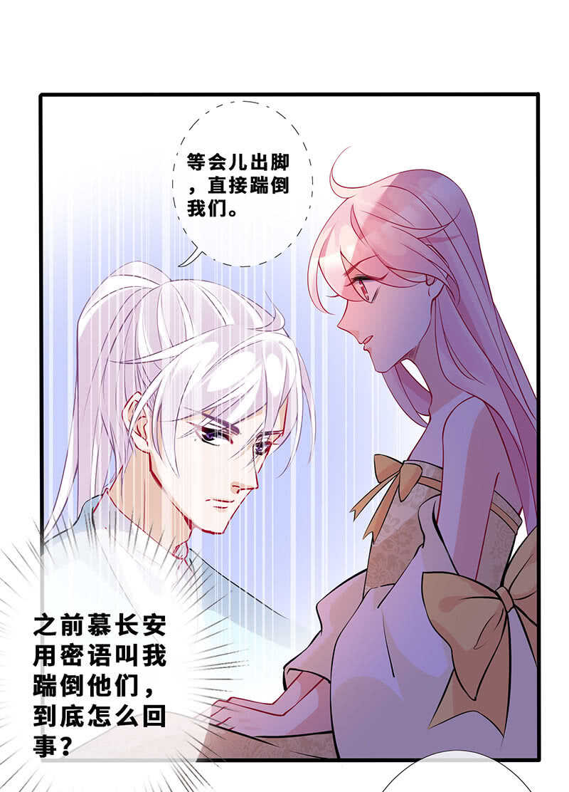 我的女人-第129话