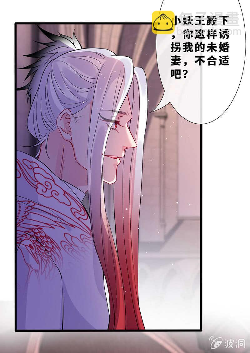 我的女人-第129话