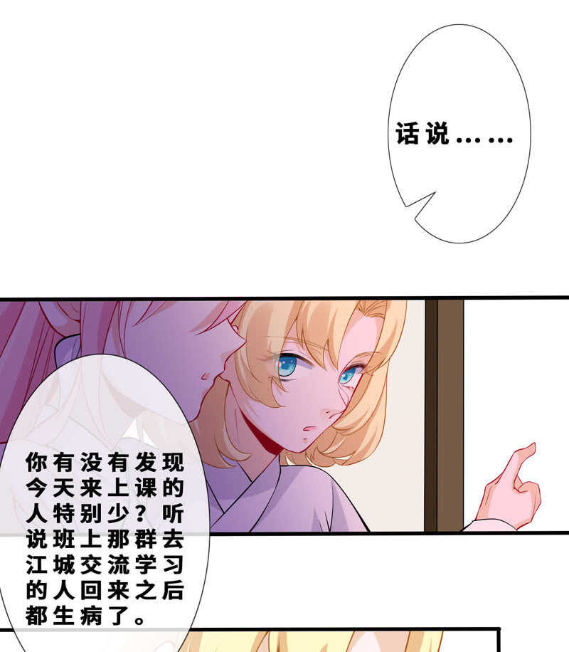 顶流的排场(1/2)-第131话