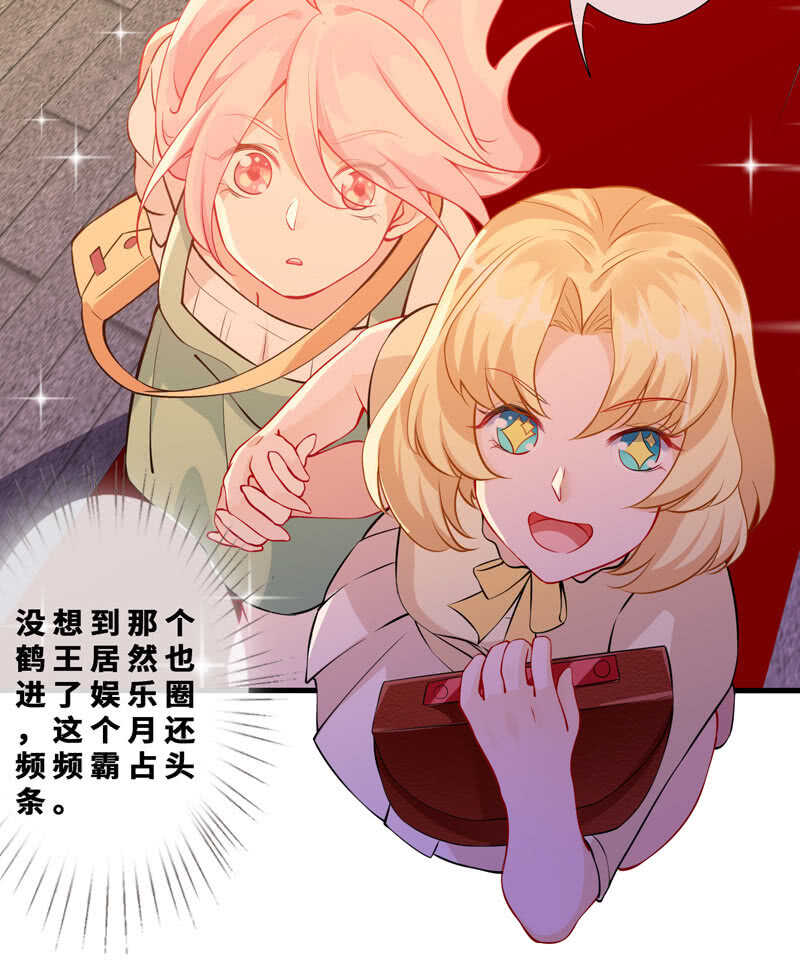 顶流的排场(1/2)-第131话