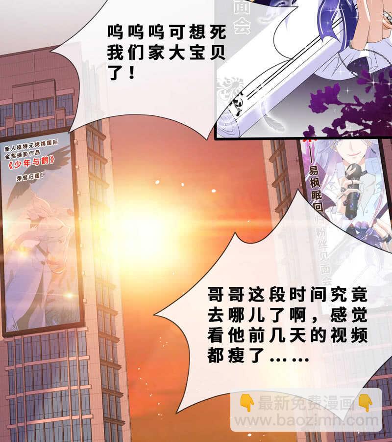 顶流的排场(1/2)-第131话