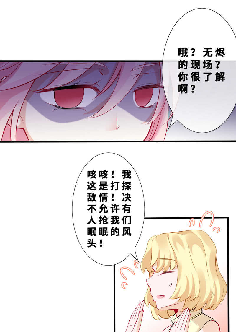 顶流的排场(1/2)-第131话