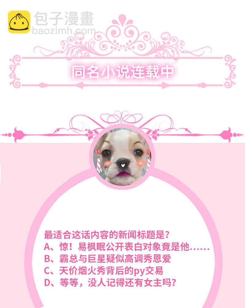 爱的修罗场(1/2)-第133话