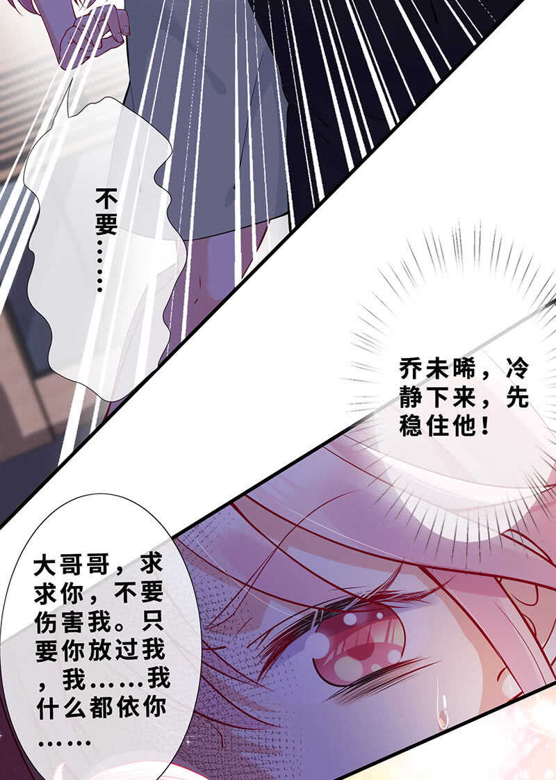 哥哥教你做女人-第135话