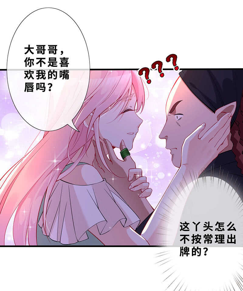 哥哥教你做女人-第135话