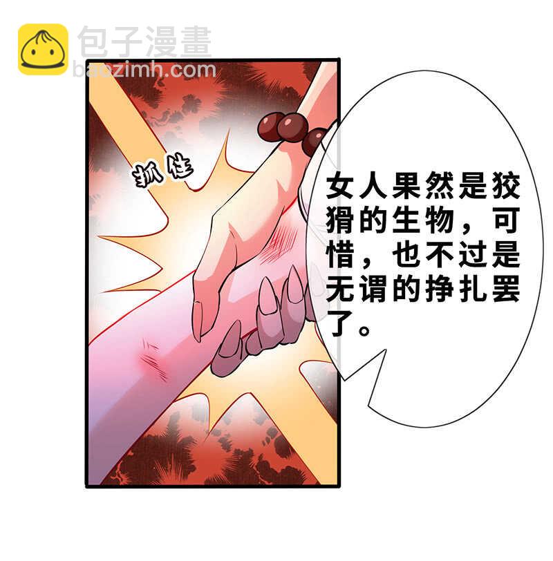 哥哥教你做女人-第135话