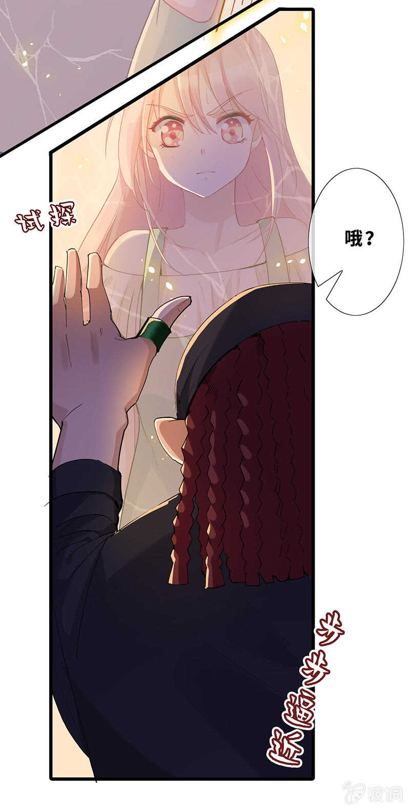 哥哥教你做女人-第135话
