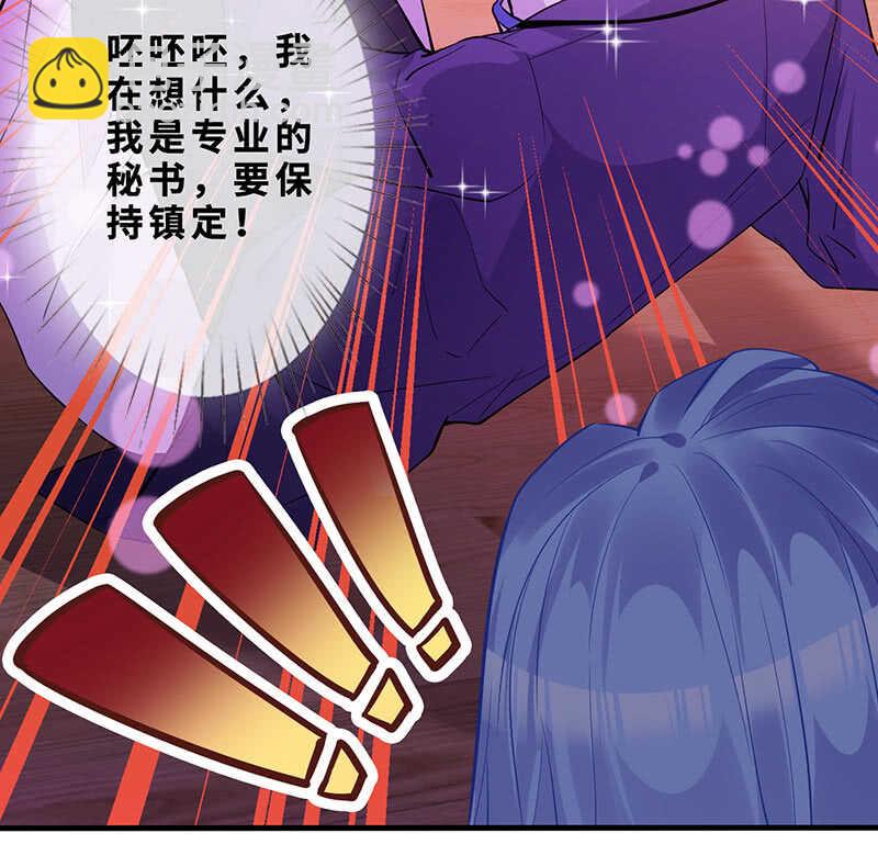 磕CP一时爽-第137话
