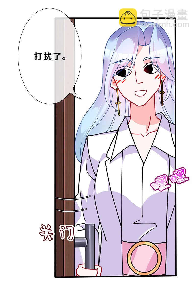 磕CP一时爽-第137话