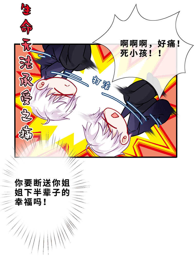 磕CP一时爽-第137话