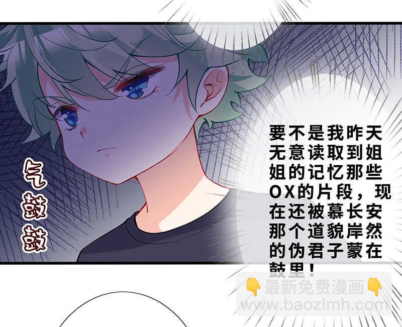 磕CP一时爽-第137话